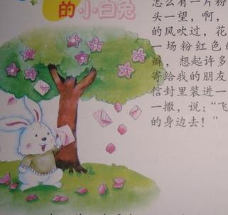 桃树下的小白兔mp3-胎教故事